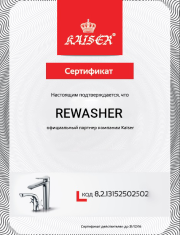 сертификат kaiser