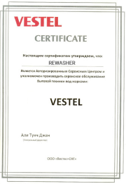 сертификат vestel